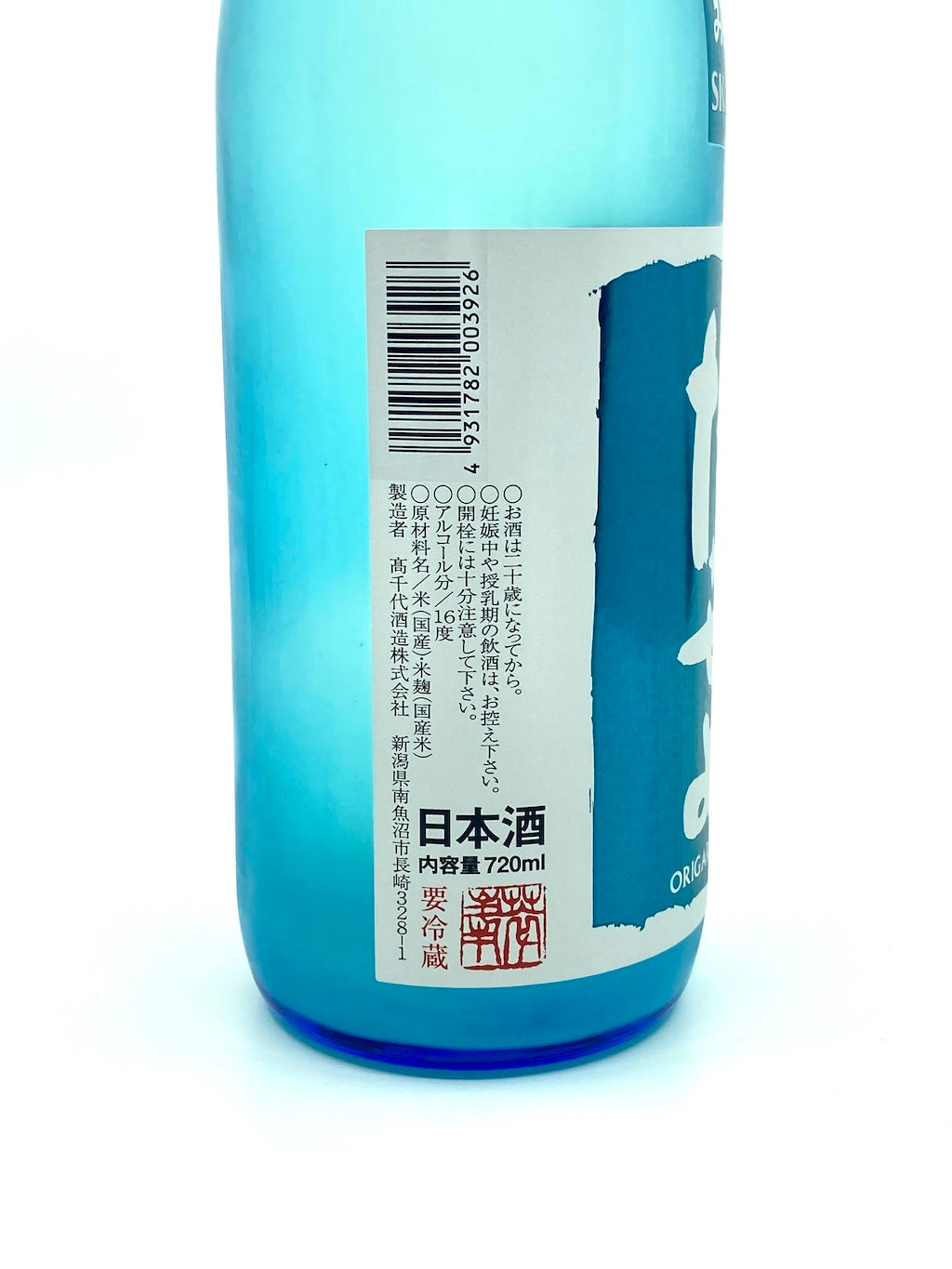 Takachiyo SKY Origarami Muroka Nama Genshu 720ml