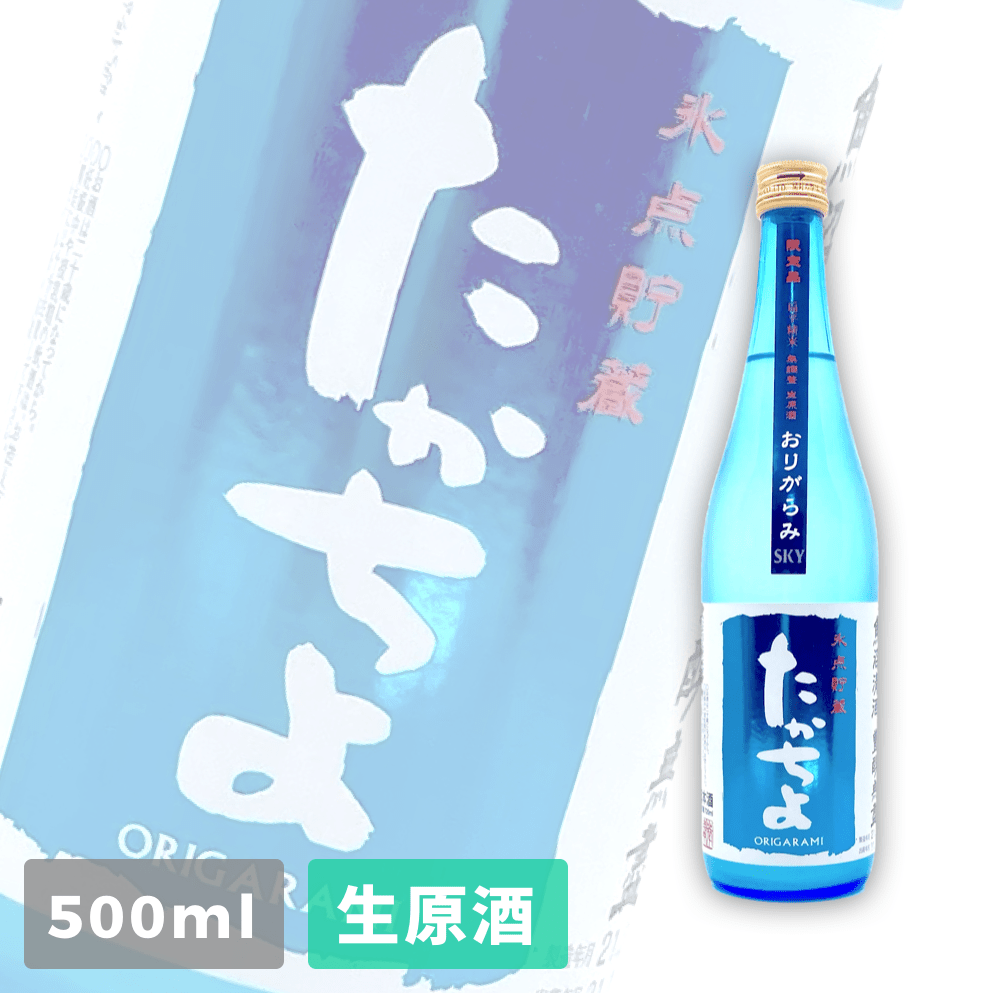 高千代 豐醇無盡 SKY 霞酒 無調整生原酒 720ml