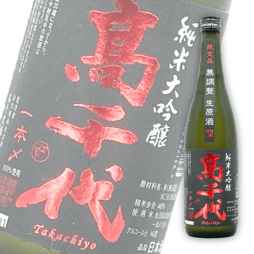 高千代 48 一本〆 純米大吟釀 無調整生原酒 720ml