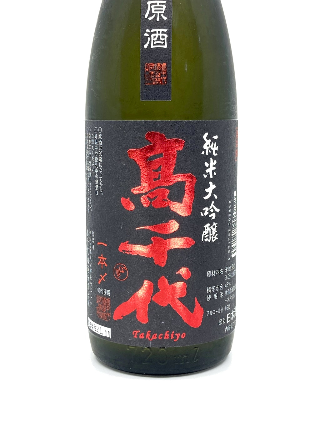 高千代 48 一本〆 純米大吟釀 無調整生原酒 720ml