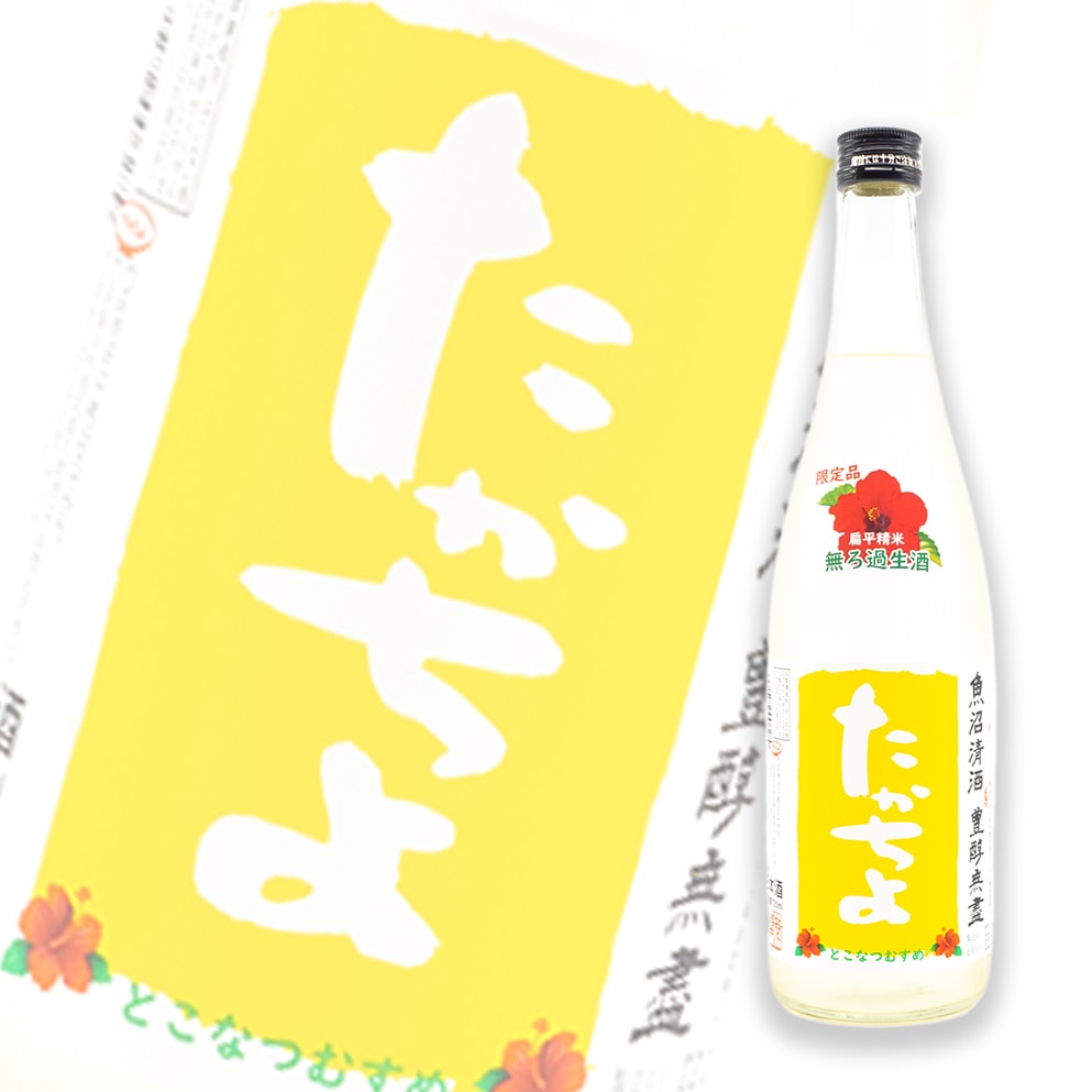 高千代 限定品 丰醇无尽 常夏娘 扁平精米 无滤过生酒 720ml