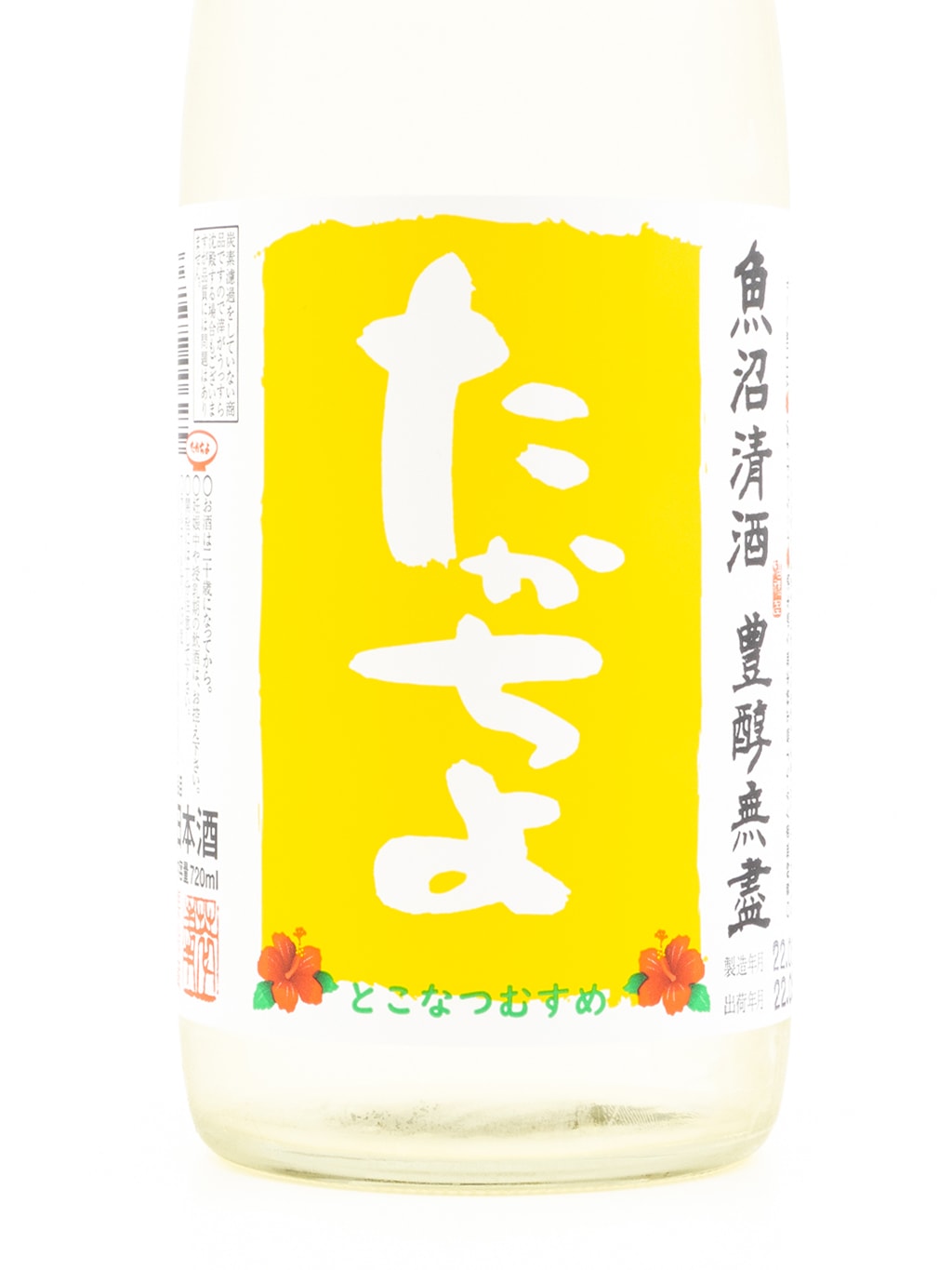 高千代 限定品 丰醇无尽 常夏娘 扁平精米 无滤过生酒 720ml