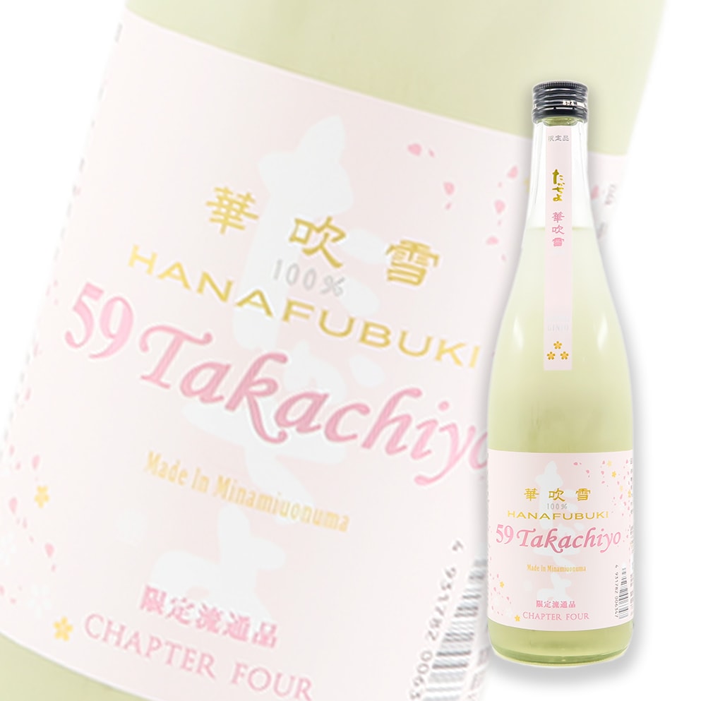 高千代 59 限定品 华吹雪 纯米吟酿 无调整生原酒 720ml
