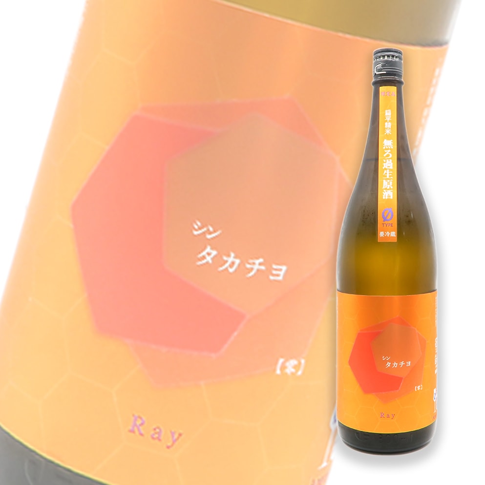 高千代 シン．タカチヨ 0-TYPE 零 Ray 無濾過生原酒 1800ml