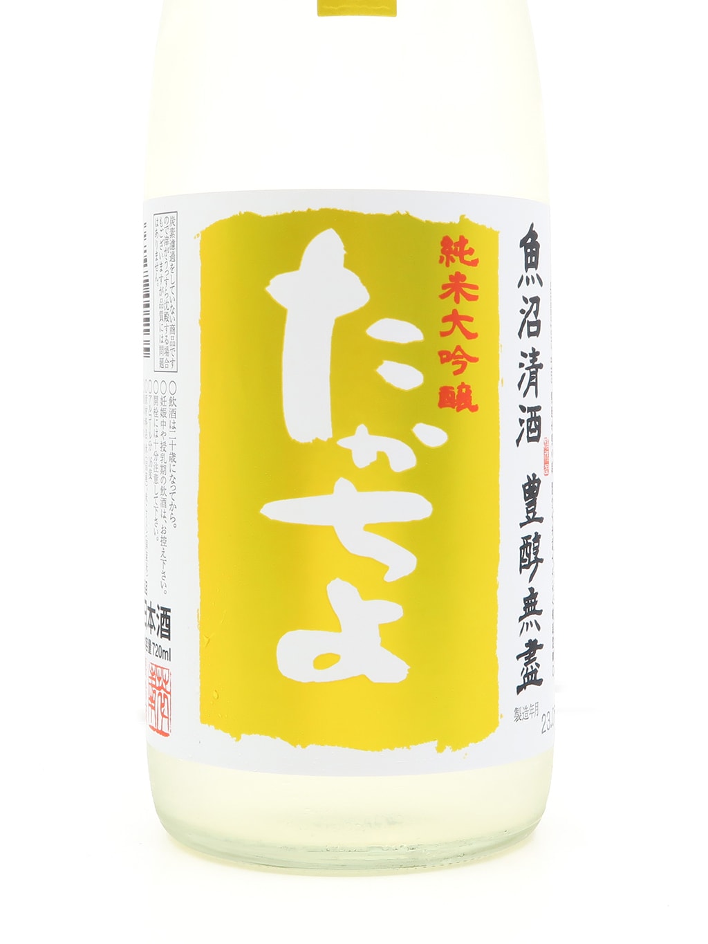 高千代 丰醇无尽 Pineapple Gold 纯米大吟酿 无过滤生原酒 720ml