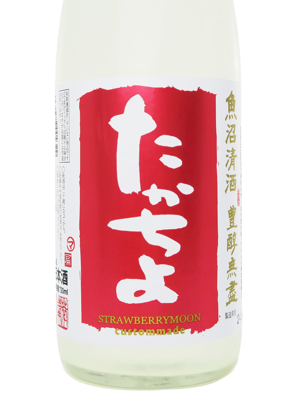 高千代 限定品 丰醇无尽 Strawberry Moon 扁平精米 无滤过生原酒 720ml