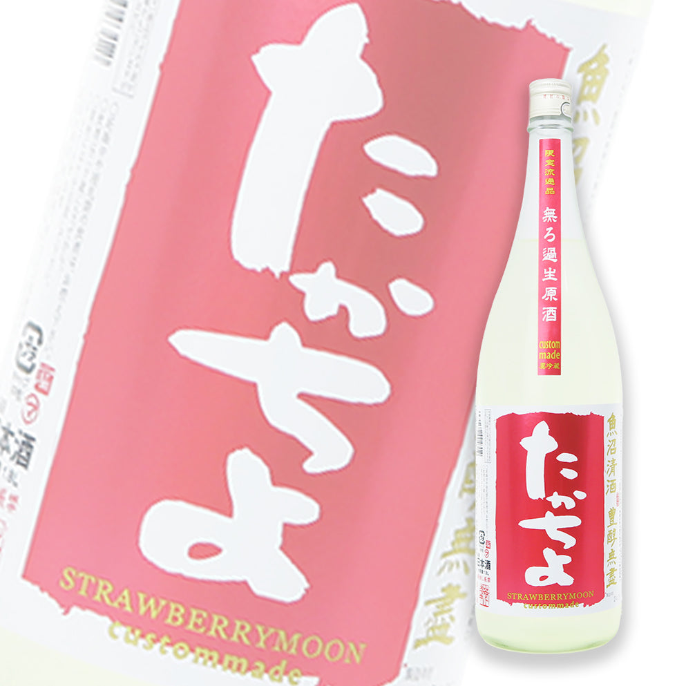 高千代 限定品 丰醇无尽 Strawberry Moon 扁平精米 无滤过生原酒 1800ml