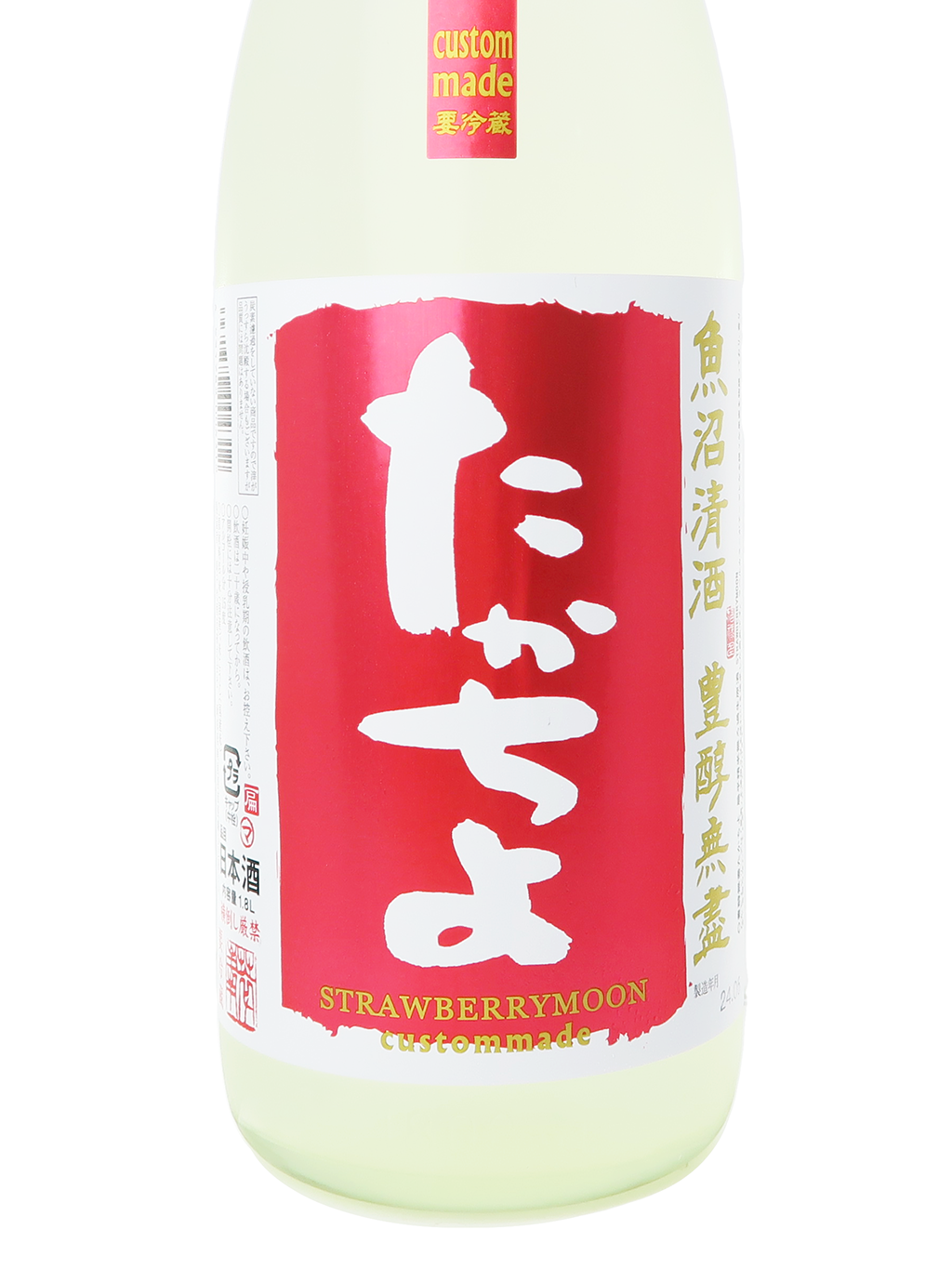 高千代 限定品 丰醇无尽 Strawberry Moon 扁平精米 无滤过生原酒 1800ml