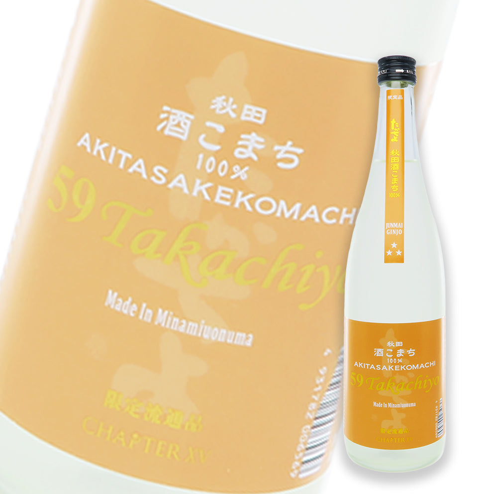 高千代 59 秋田酒こまち 纯米吟酿 无调整生原酒 720ml