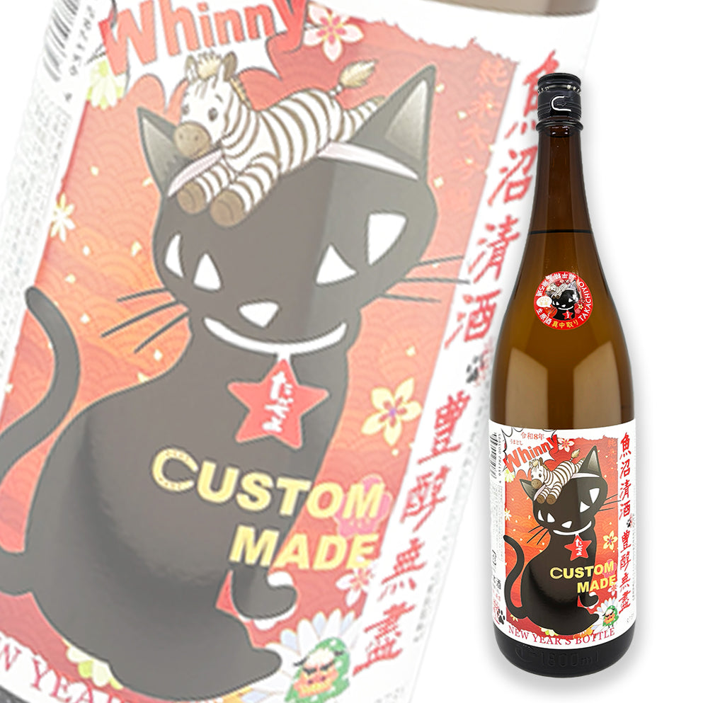 高千代 馬年干支 2026 New Year's Bottle Whinny 真中取 無濾過生原酒 1800ml