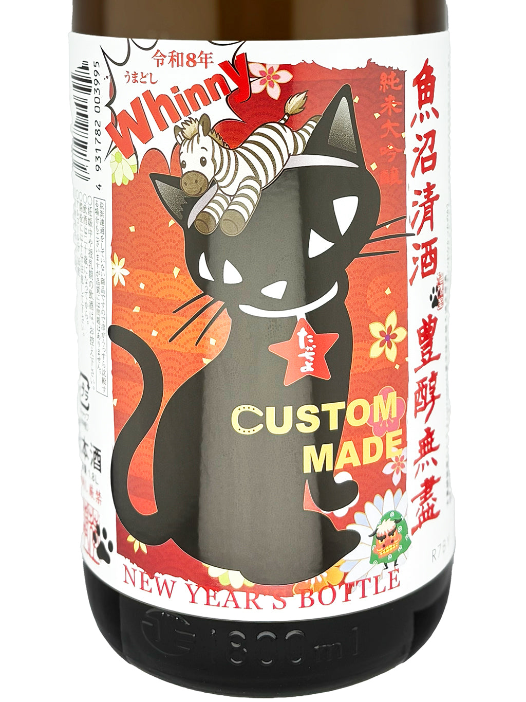 高千代 馬年干支 2026 New Year's Bottle Whinny 真中取 無濾過生原酒 1800ml