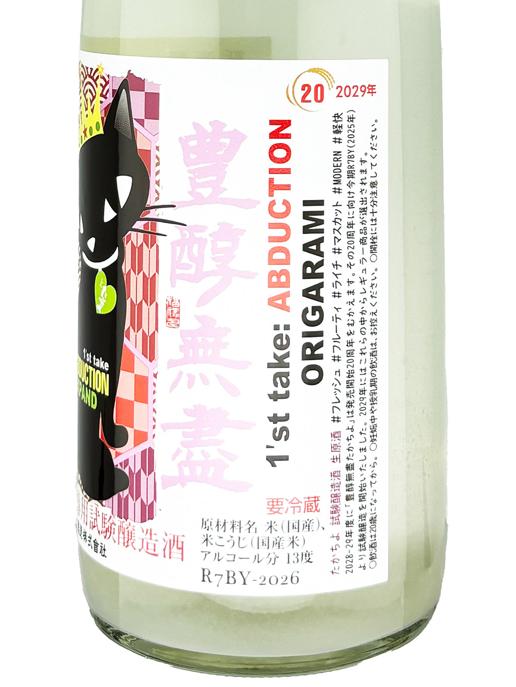 Takachiyo Abduction 05 Expand Usunigori Muroka Nama Genshu 720ml