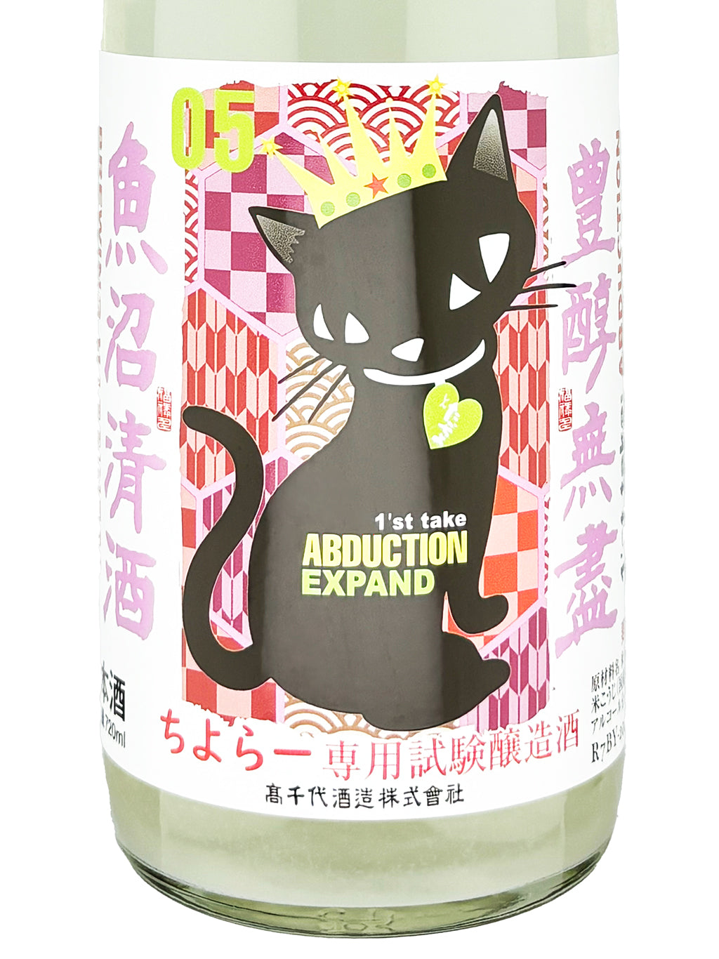 高千代 试验酿造 ABDUCTION 05 EXPAND 薄浊 无滤过生原酒 720ml