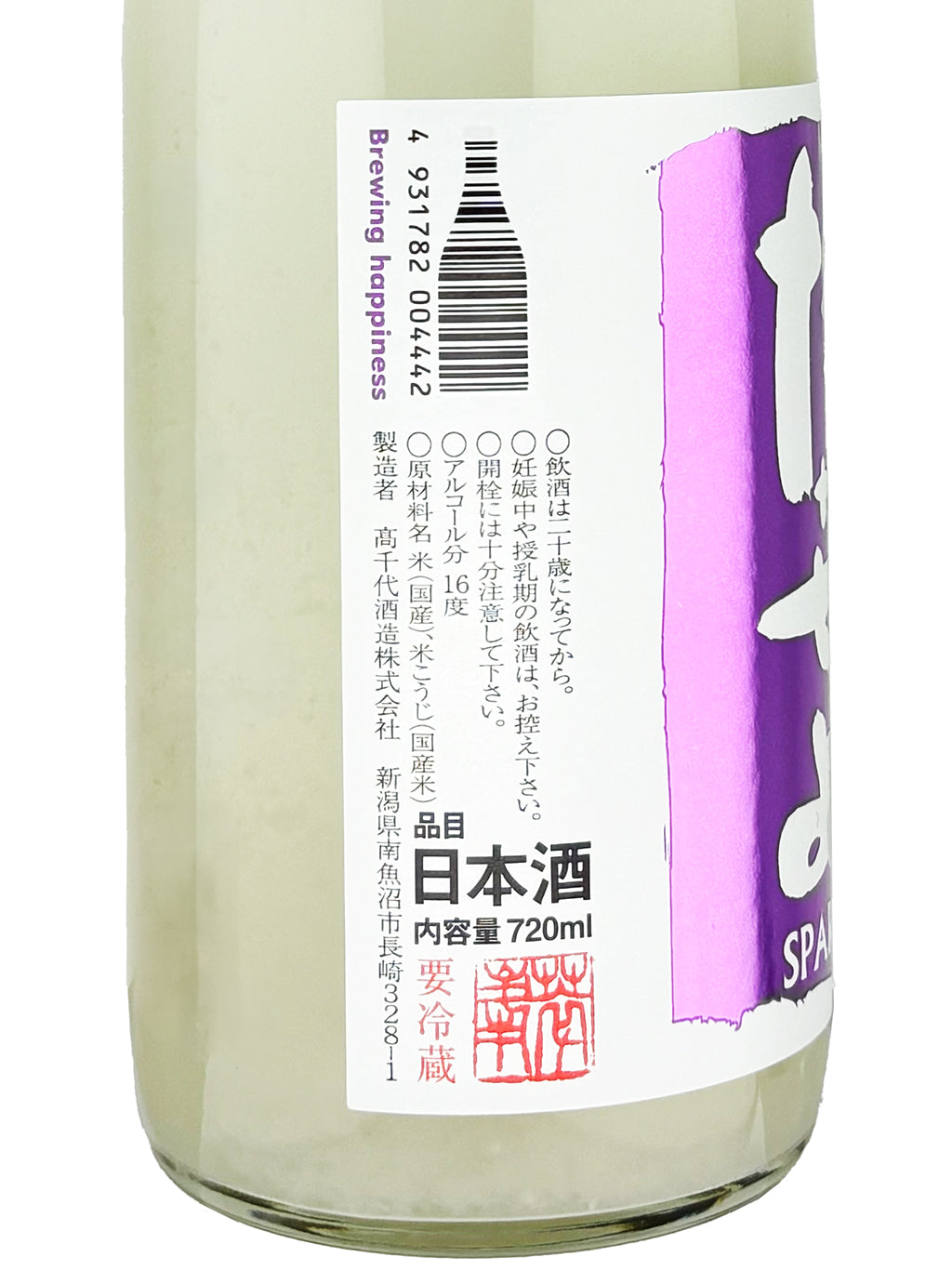 Takachiyo Grape Label Sparkling Usunigori Muroka Nama Genshu 720ml