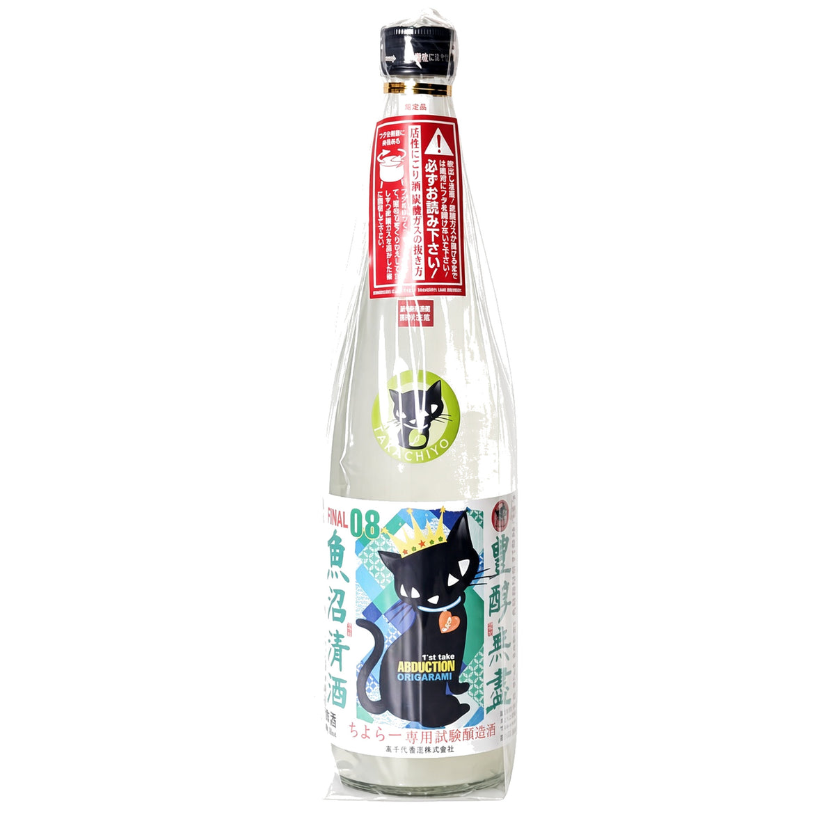高千代 試驗釀造 ABDUCTION 08 Sparkling 薄濁 無濾過生酒 720ml