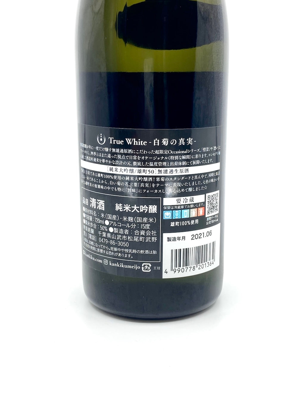 Kankiku True White Junmai Daiginjo Muroka Nama Genshu 720ml