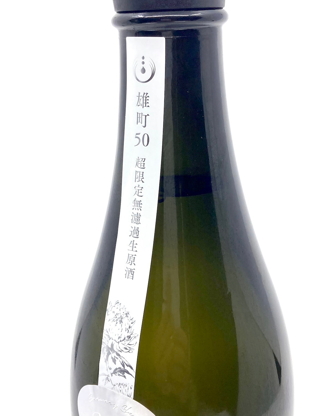 Kankiku True White Junmai Daiginjo Muroka Nama Genshu 720ml