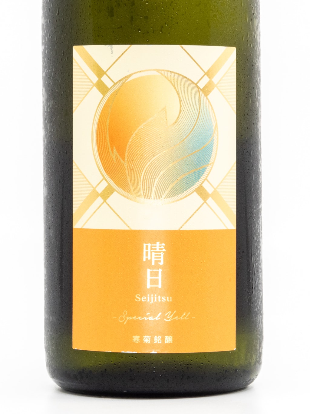 寒菊 晴日 Special Yell 純米大吟釀 無濾過生原酒 720ml
