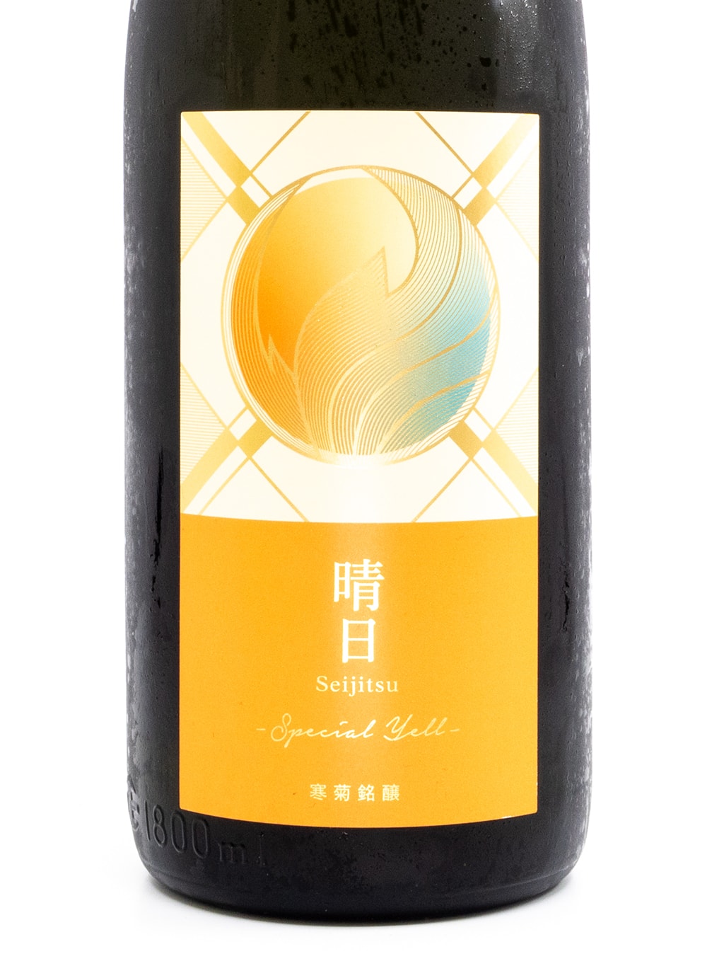 寒菊 晴日 Special Yell 純米大吟釀 無濾過生原酒 1800ml