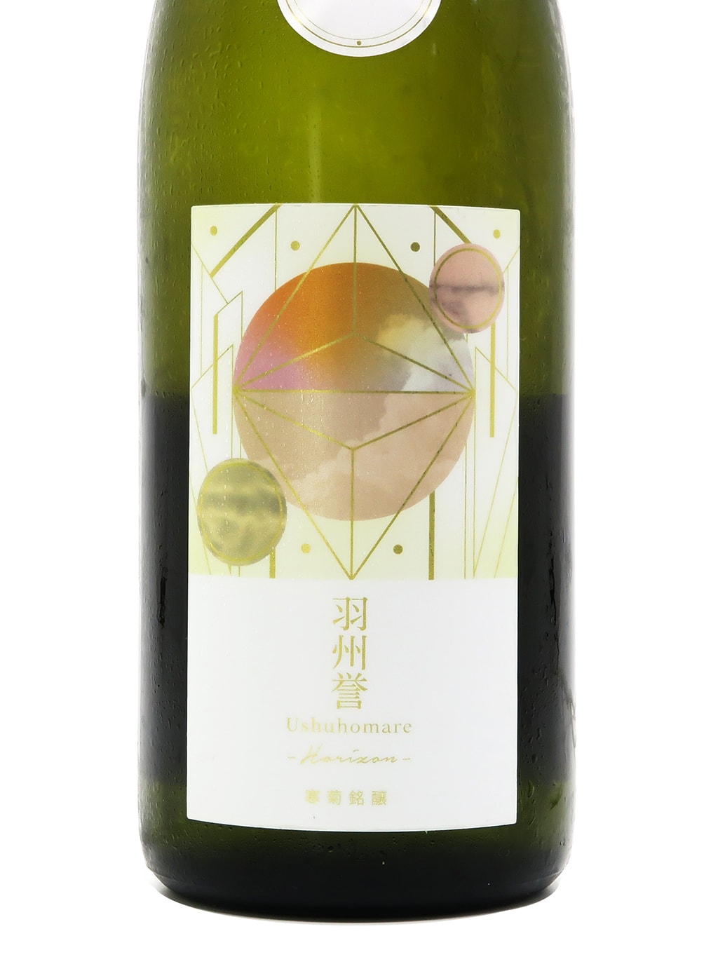 寒菊 限定品 羽州譽50 Horizon 純米大吟釀 無濾過生原酒 720ml