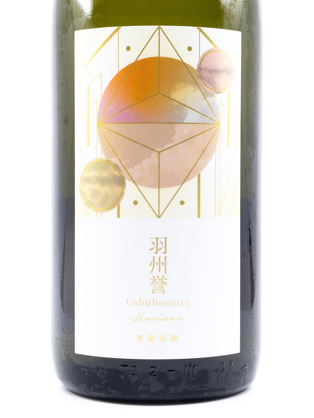 寒菊 限定品 羽州譽50 Horizon 純米大吟釀 無濾過生原酒 1800ml