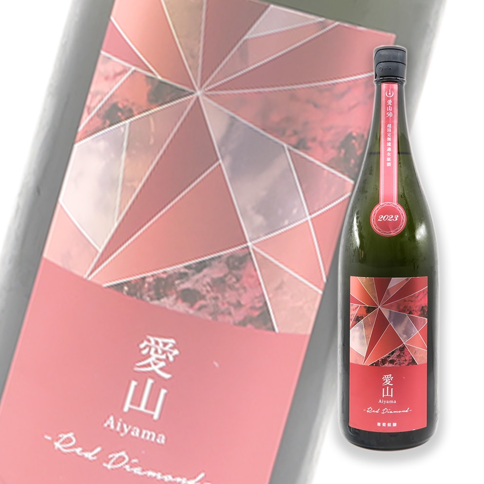 寒菊 愛山50 Red Diamond 純米大吟釀 無濾過生原酒 1800ml