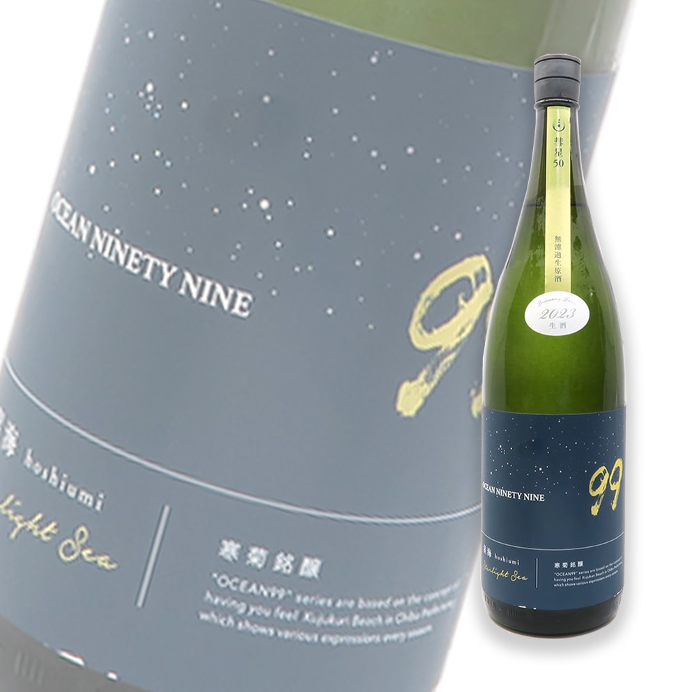 寒菊 限定品 OCEAN99 星海 Starlight Sea 纯米大吟酿 无过滤生原酒 1800ml
