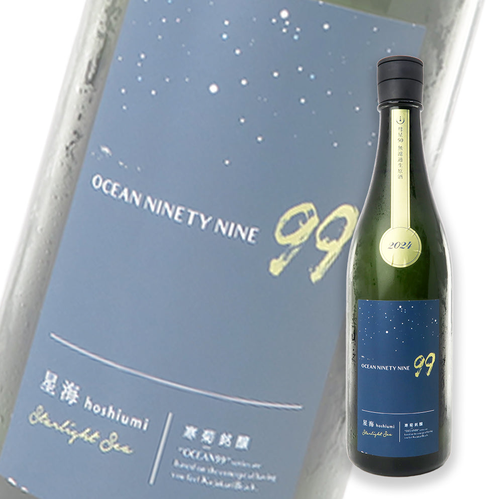 寒菊 限定品 OCEAN99 星海 Starlight Sea 純米大吟釀 無濾過生原酒 720ml