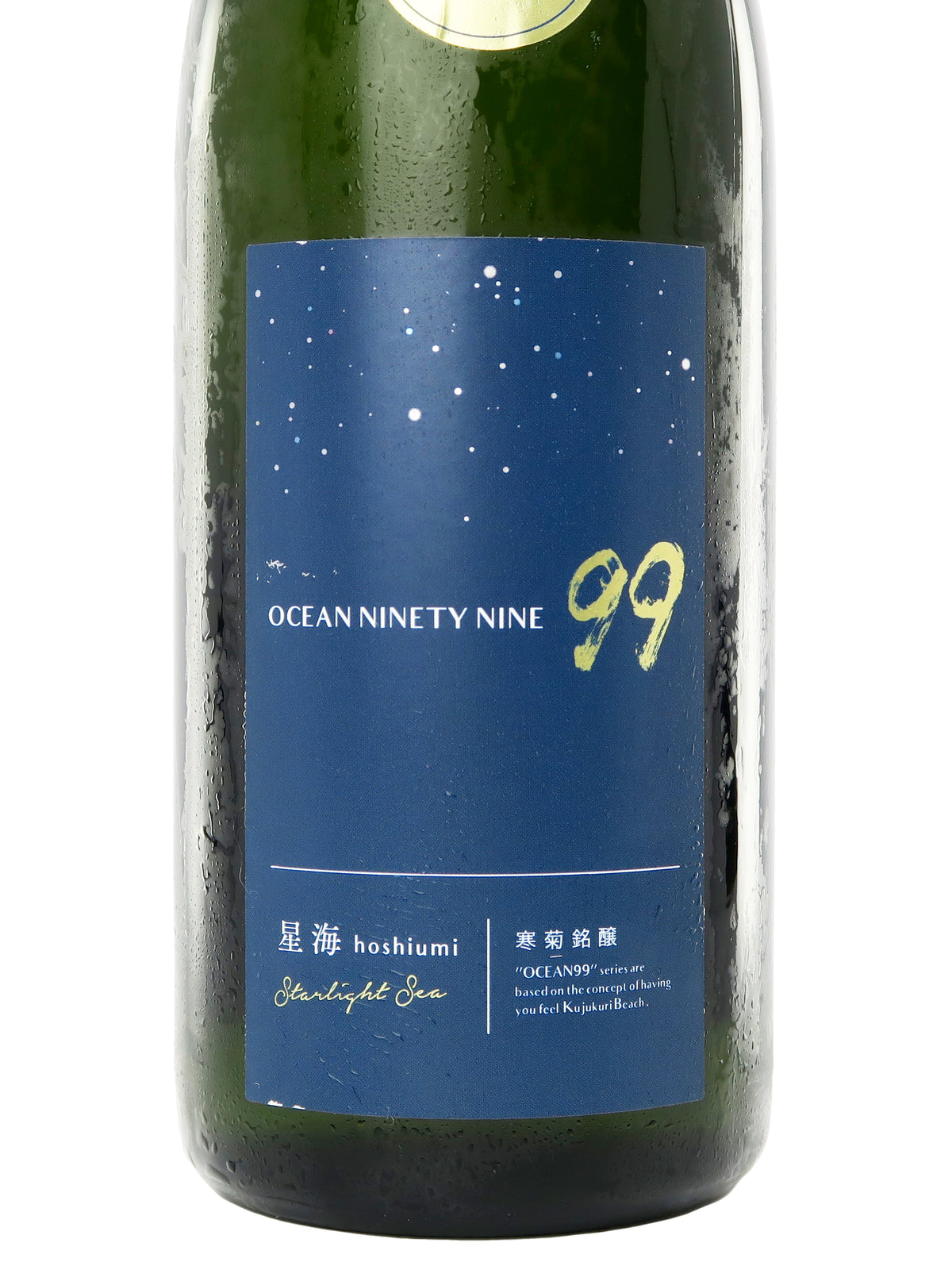 寒菊 限定品 OCEAN99 星海 Starlight Sea 純米大吟釀 無濾過生原酒 720ml