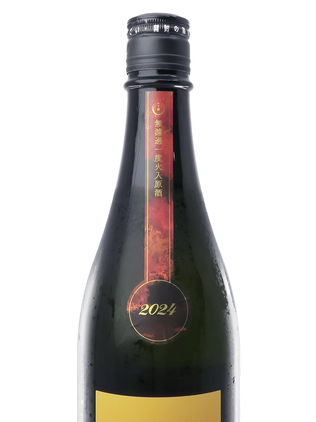 寒菊 限定品 OCEAN99 橙海 Arrival 纯米吟酿 无过滤一度火入原酒 720ml
