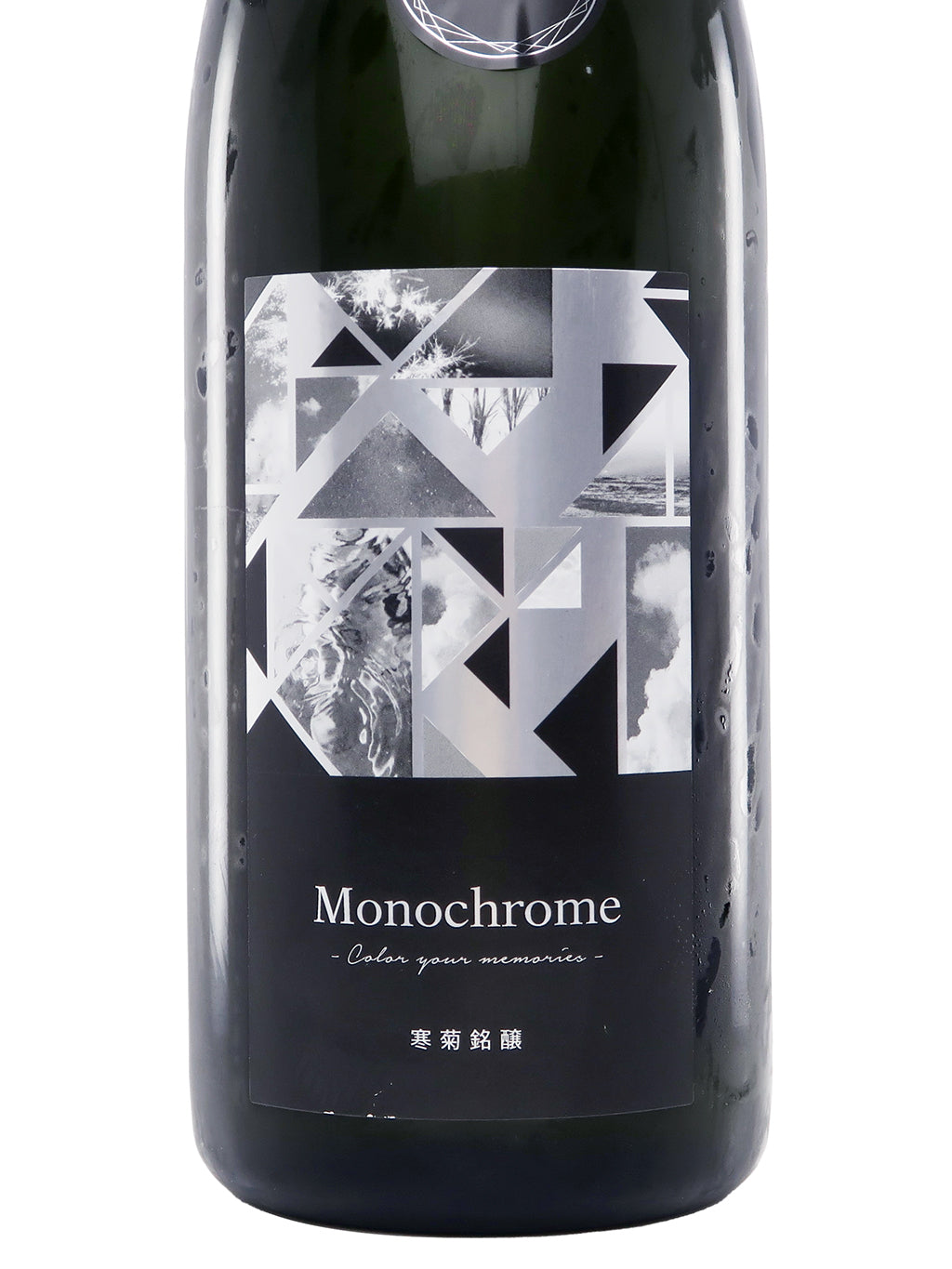 寒菊 超限定 Monochrome 山酒4號 50 純米大吟釀 無濾過生原酒 720ml