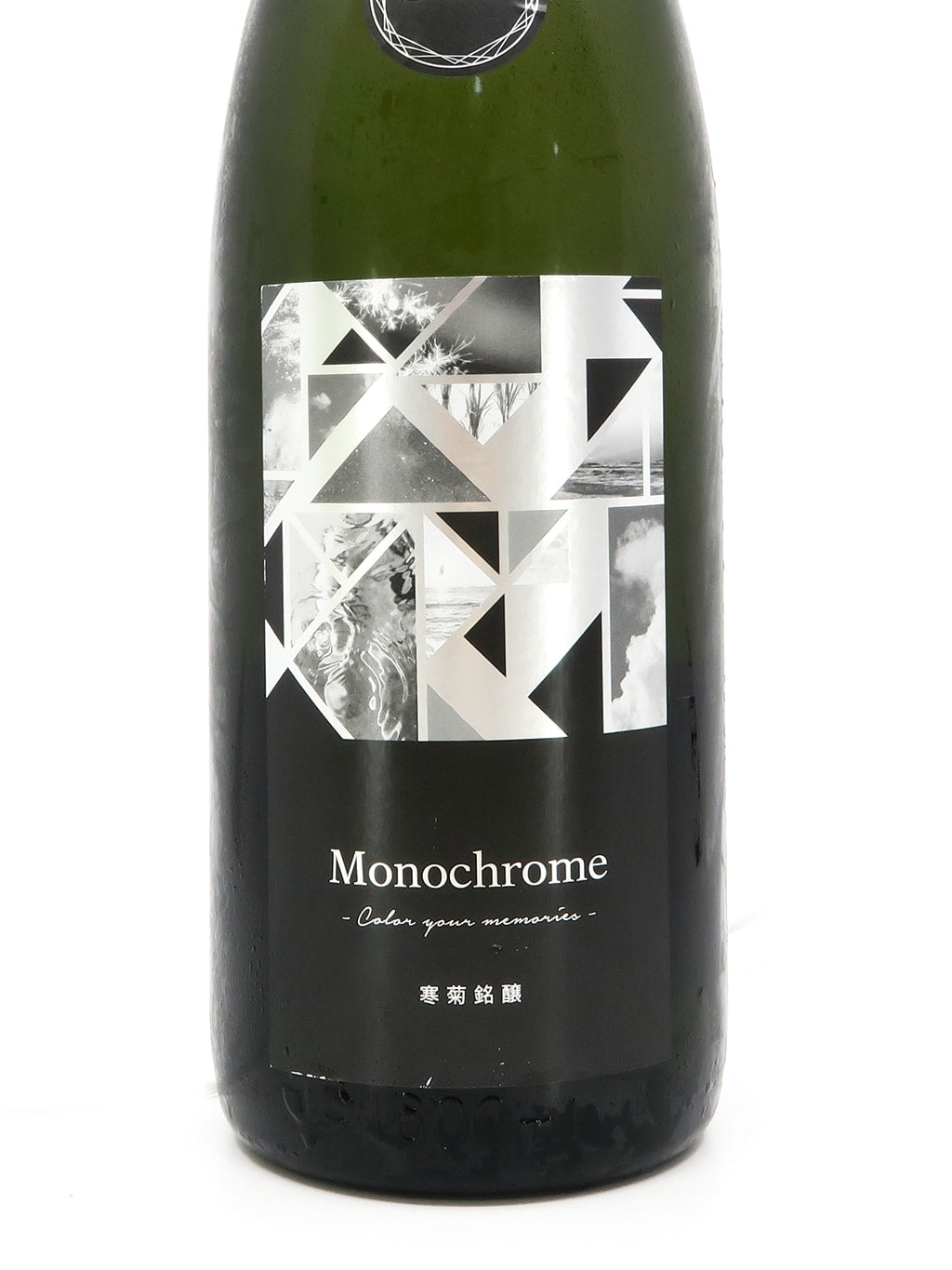寒菊 超限定 Monochrome 山酒4號 50 純米大吟釀 無濾過生原酒 1800ml