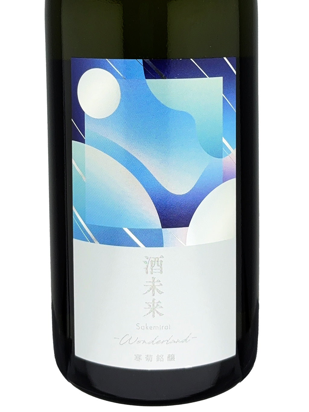 寒菊 酒未來50 Wonderland 純米大吟釀 無濾過生原酒 720ml