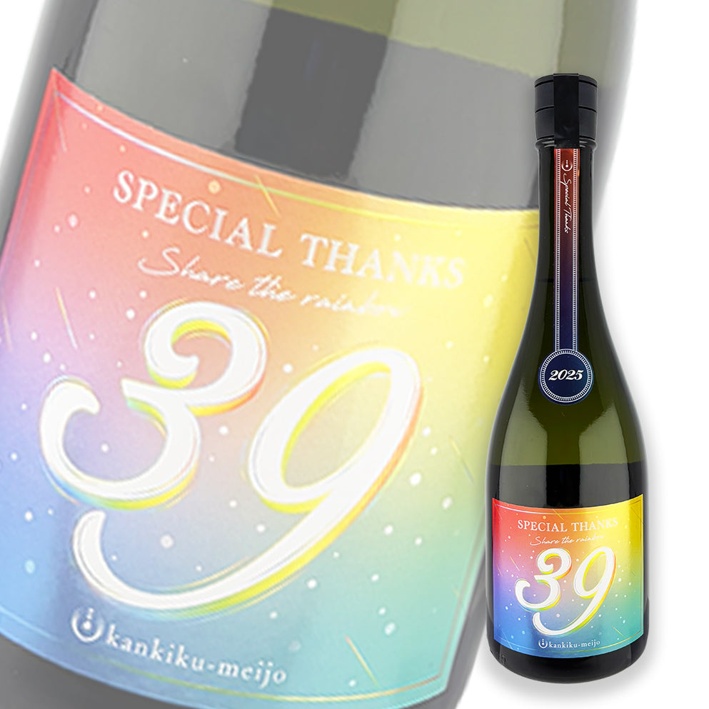 寒菊 Special Thanks 39 雄町 純米大吟釀 無濾過生原酒 720ml
