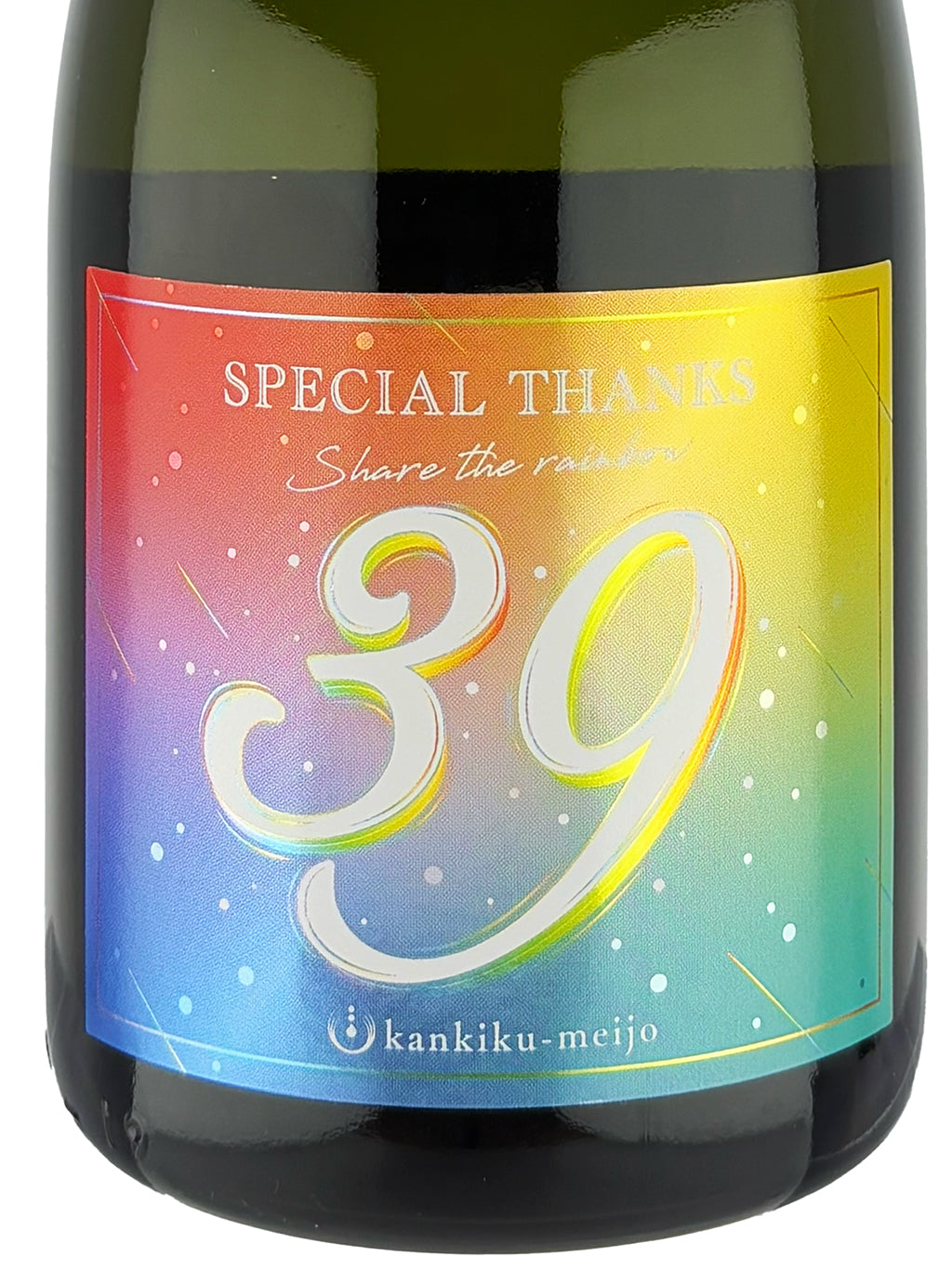 寒菊 Special Thanks 39 雄町 純米大吟釀 無濾過生原酒 720ml
