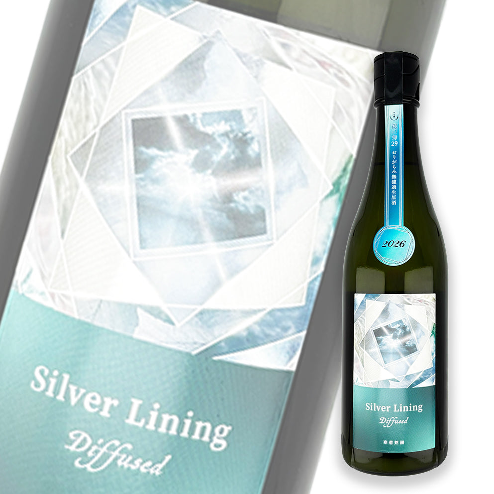 寒菊 Silver Lining Diffused 薄濁 純米大吟釀 無濾過生原酒 720ml