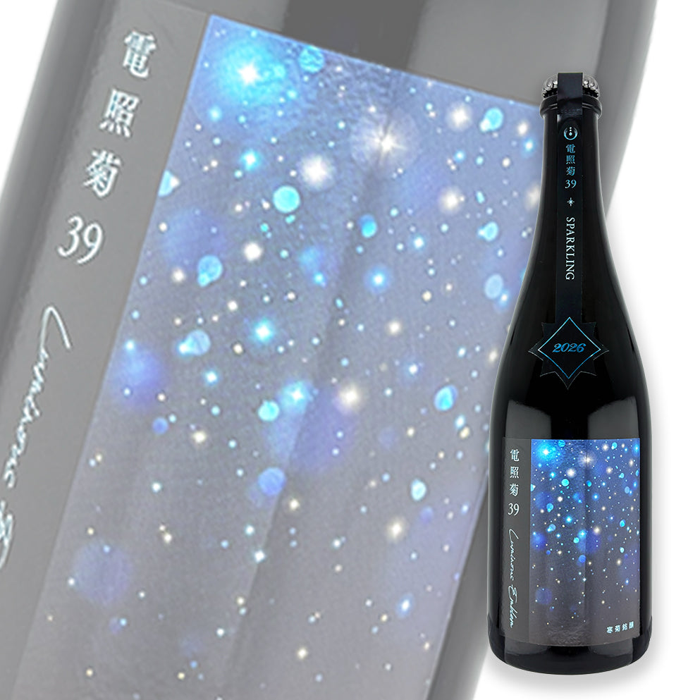 寒菊 電照菊39 Luminous Emblem Sparkling 純米大吟釀 無濾過 原酒 一回火入 750ml