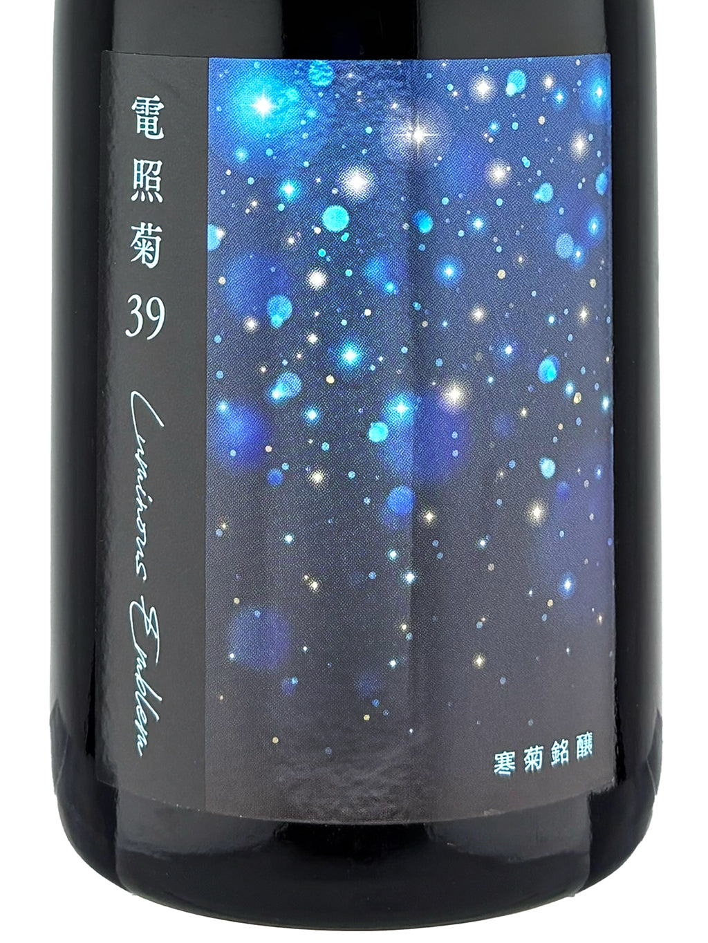 寒菊 電照菊39 Luminous Emblem Sparkling 純米大吟釀 無濾過 原酒 一回火入 750ml