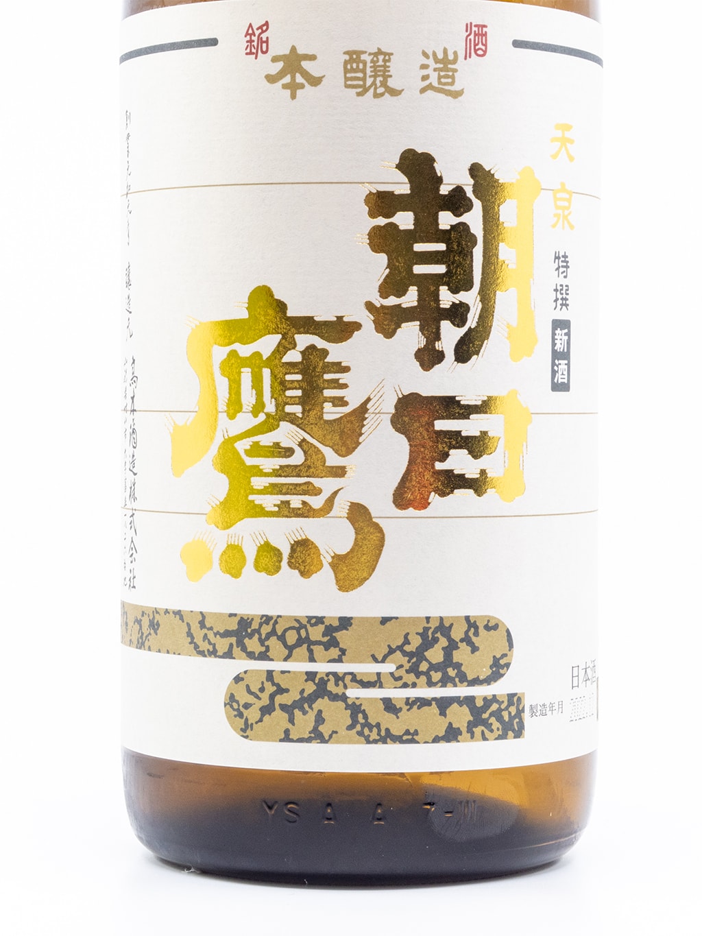 Asahitaka Tokusen Tokubetsu Honjozo Shinshu Namachozo 1800ml