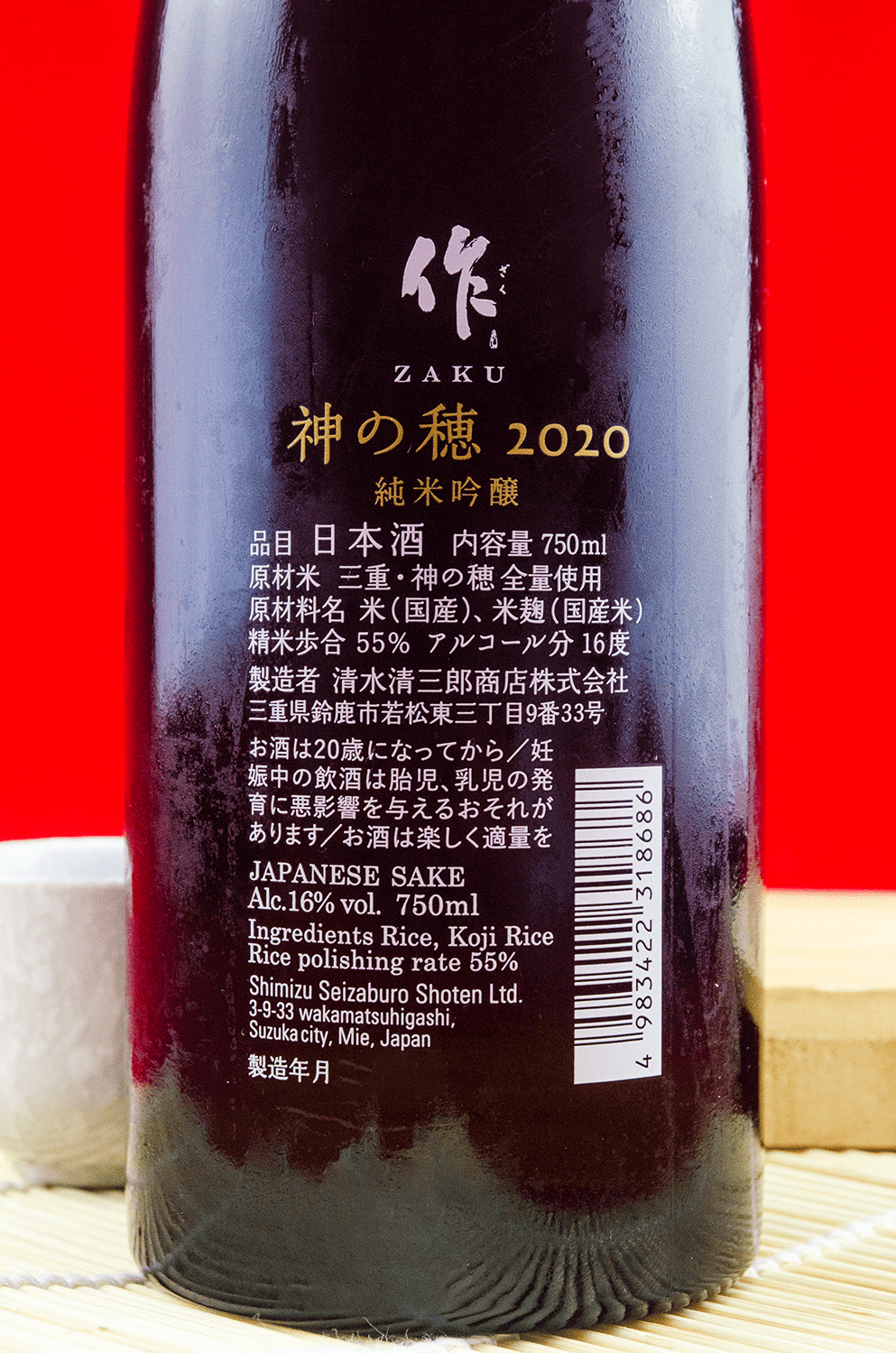 Zaku Kami no Ho Junmai Ginjo 750ml