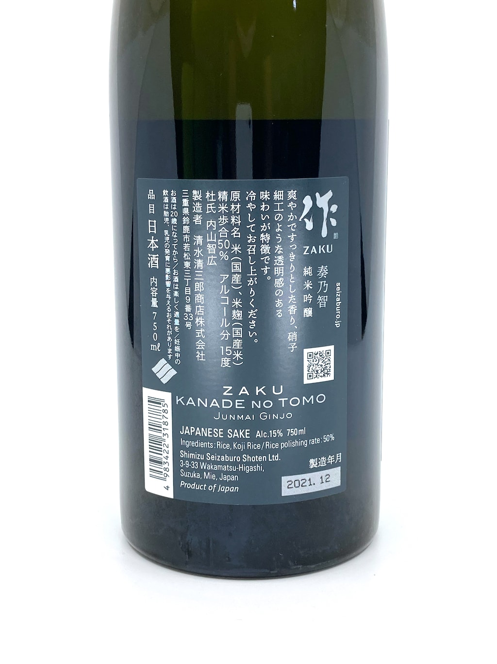 Zaku Kanade no Tomo Junmai Ginjo 750ml