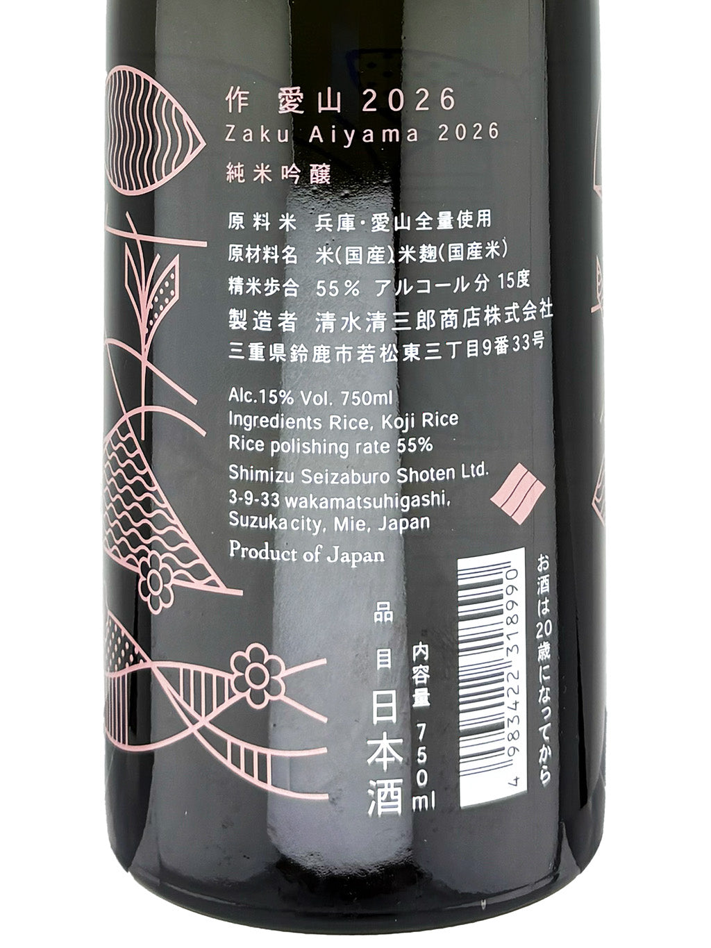 Zaku Aiyama Junmai Ginjo 750ml