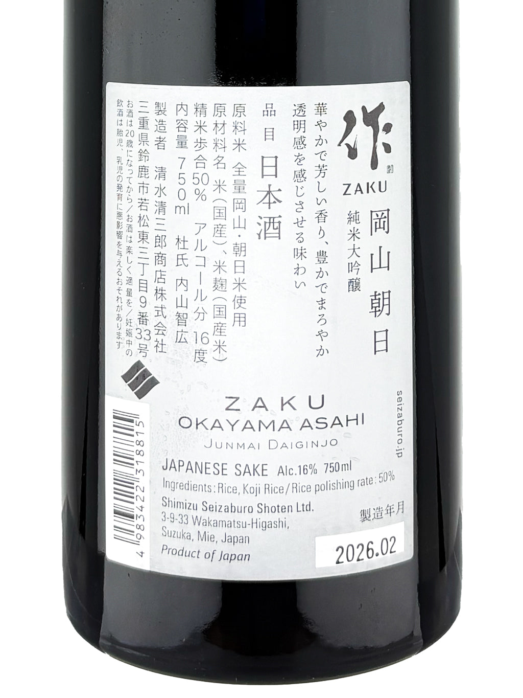 作 冈山朝日 纯米大吟酿 750ml