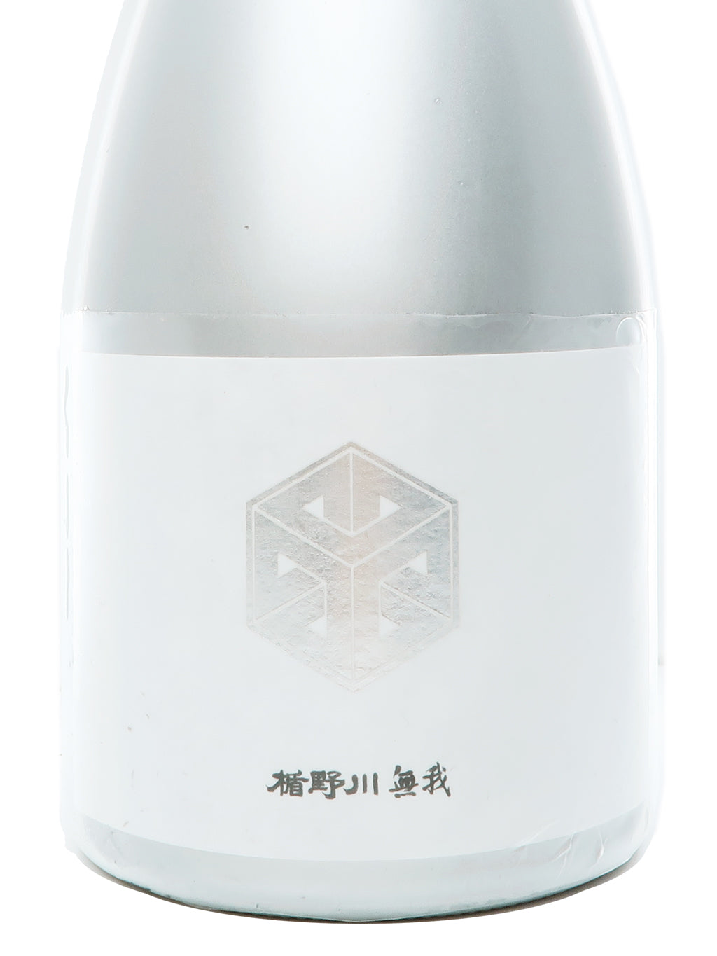 楯野川 限定品 無我 Platinum Bottle 纯米大吟酿 无过滤生原酒 720ml