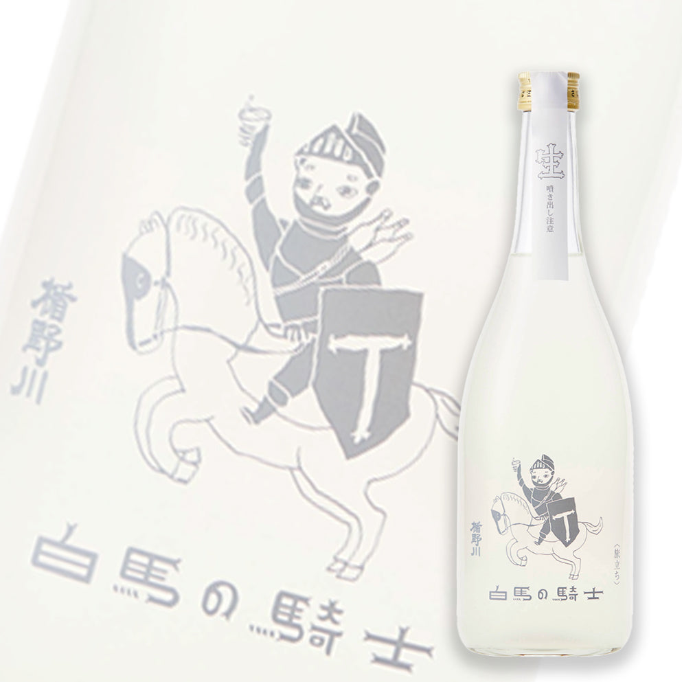 楯野川 白馬之騎士 旅立 Sparkling 薄濁 純米大吟釀 生酒 720ml — cover