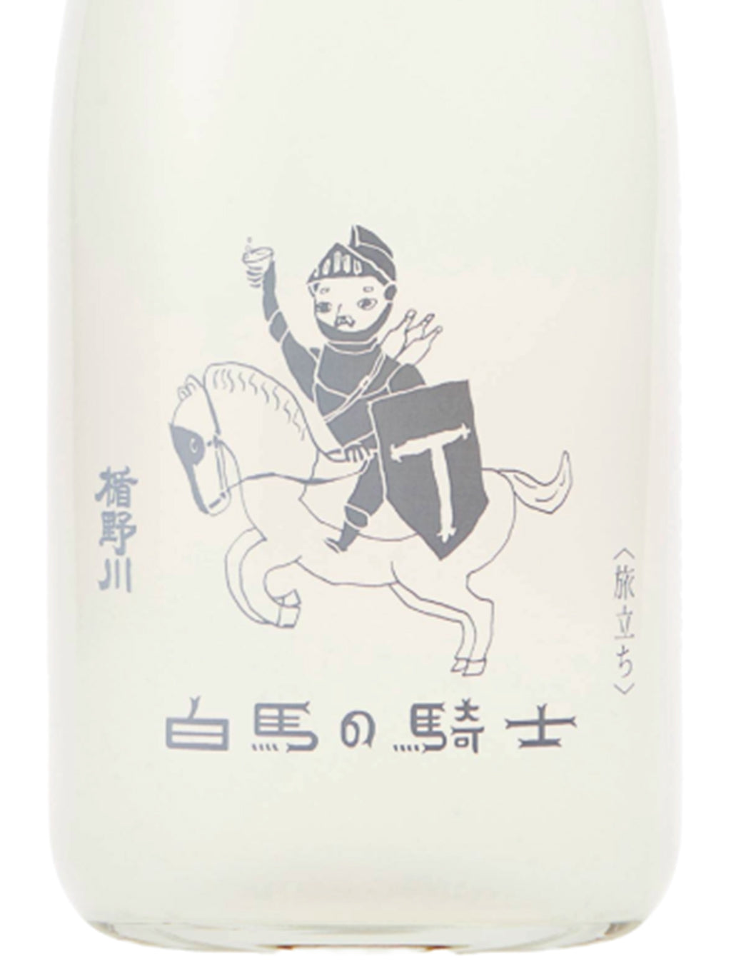 楯野川 白馬之騎士 旅立 Sparkling 薄濁 純米大吟釀 生酒 720ml — front