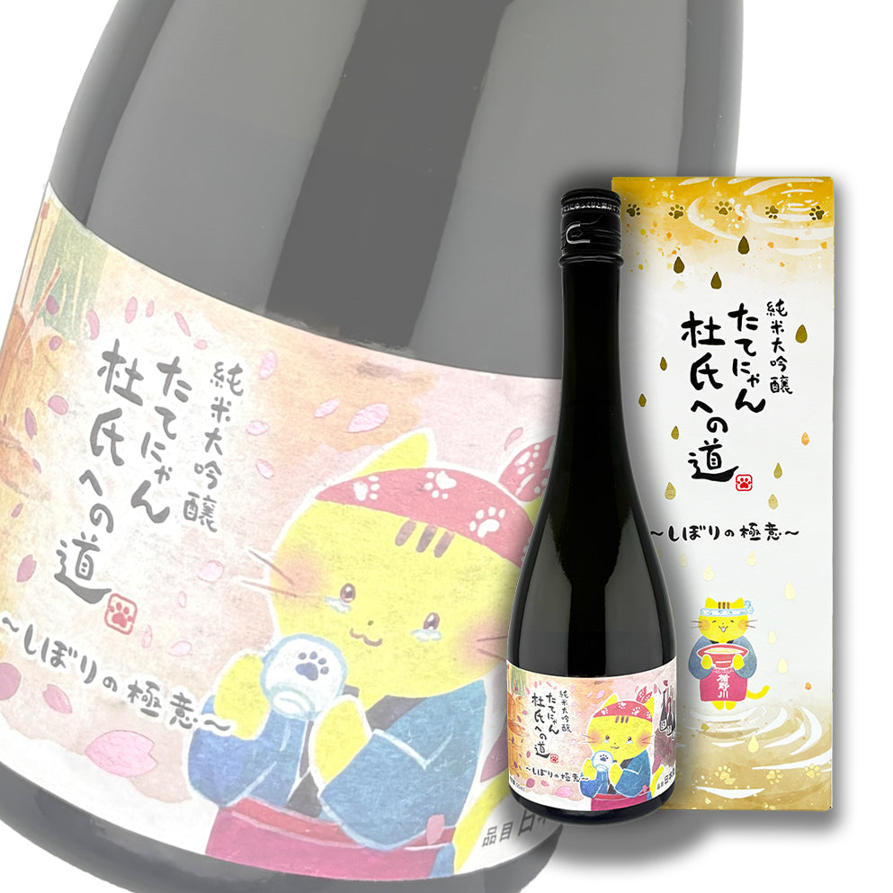 楯野川 楯野貓 杜氏之道 上槽之極意 純米大吟釀 720ml 禮盒裝 — cover