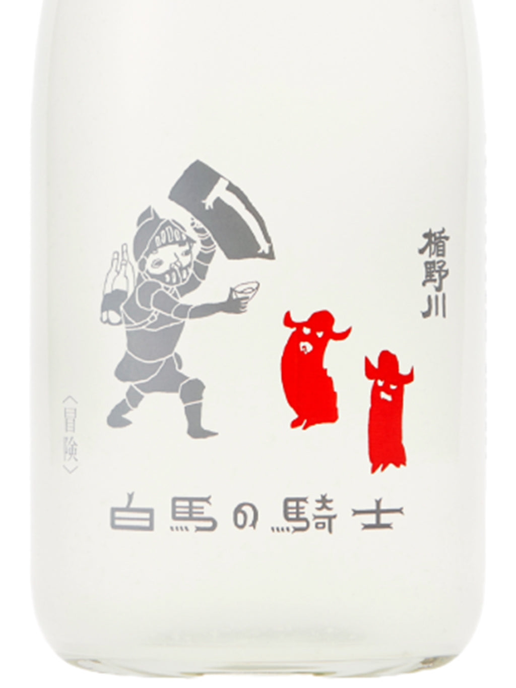 楯野川 白马之骑士 冒险 白麴 活性薄浊 纯米大吟酿 生酒 720ml