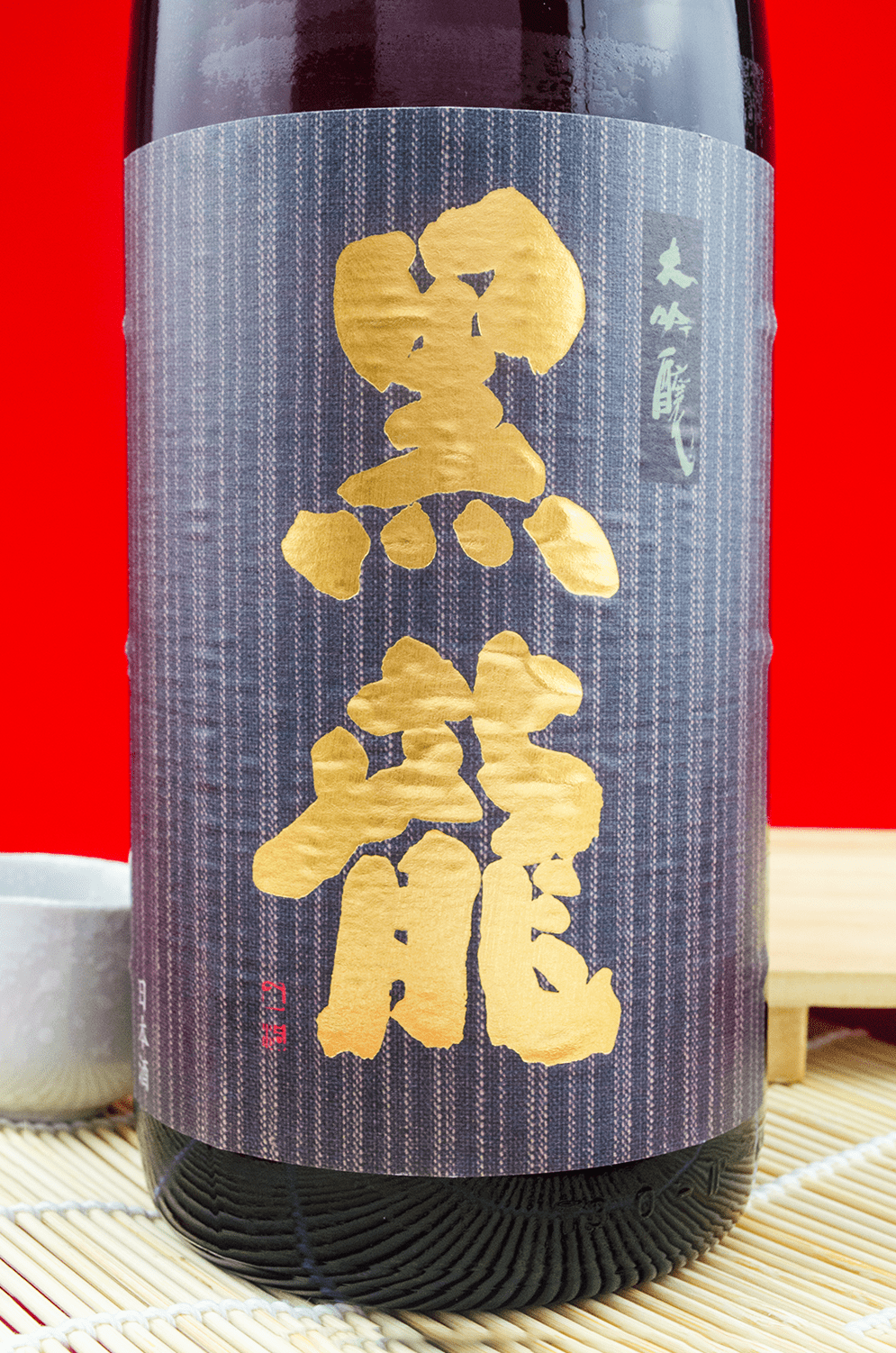 黑龍 大吟釀 1800ml 禮盒裝