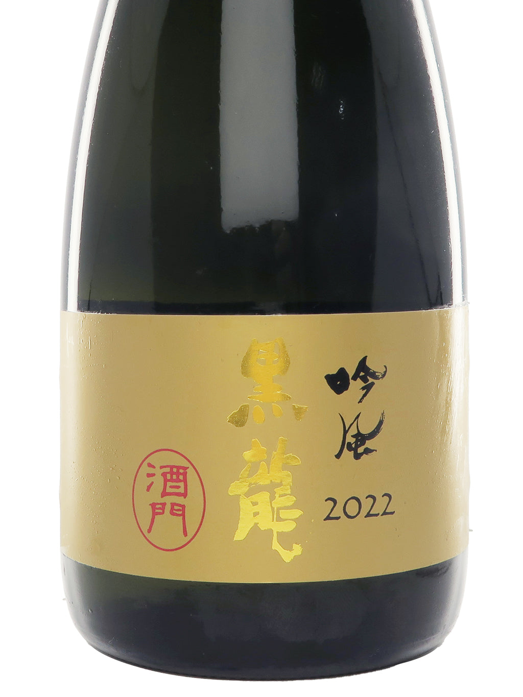 黑龙 酒门 吟风 纯米大吟酿 2022 720ml 礼盒装